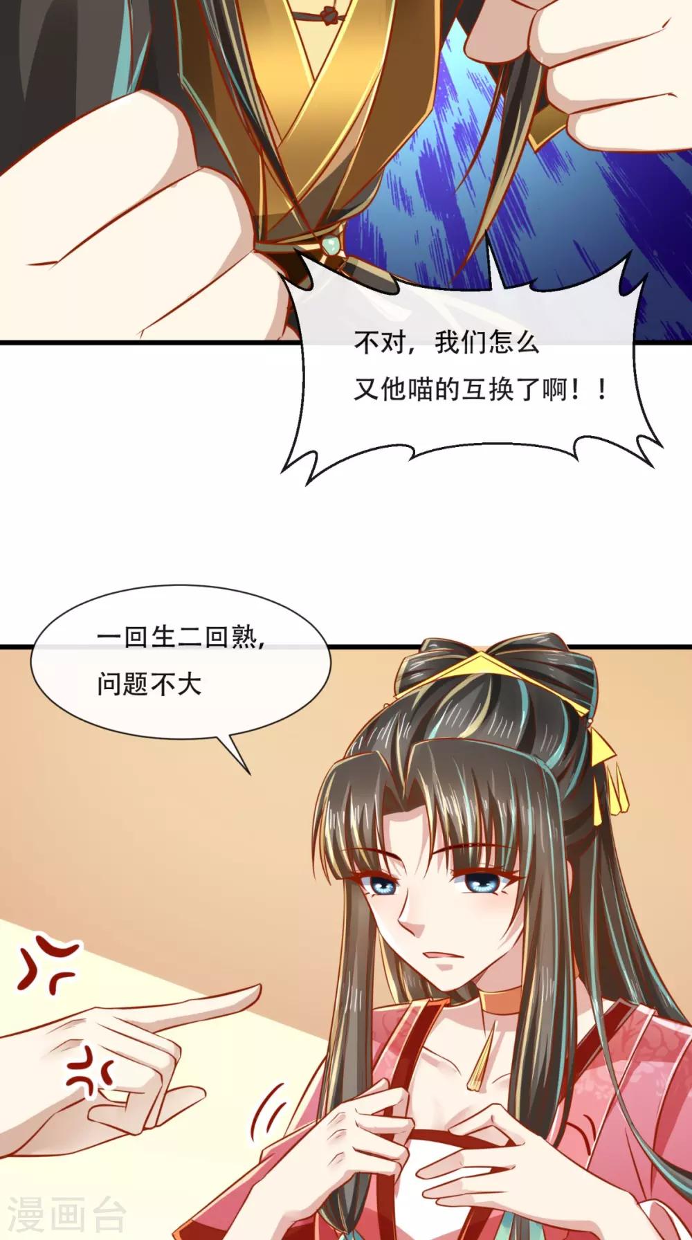 第47话 历史总是惊人的相似-第48话