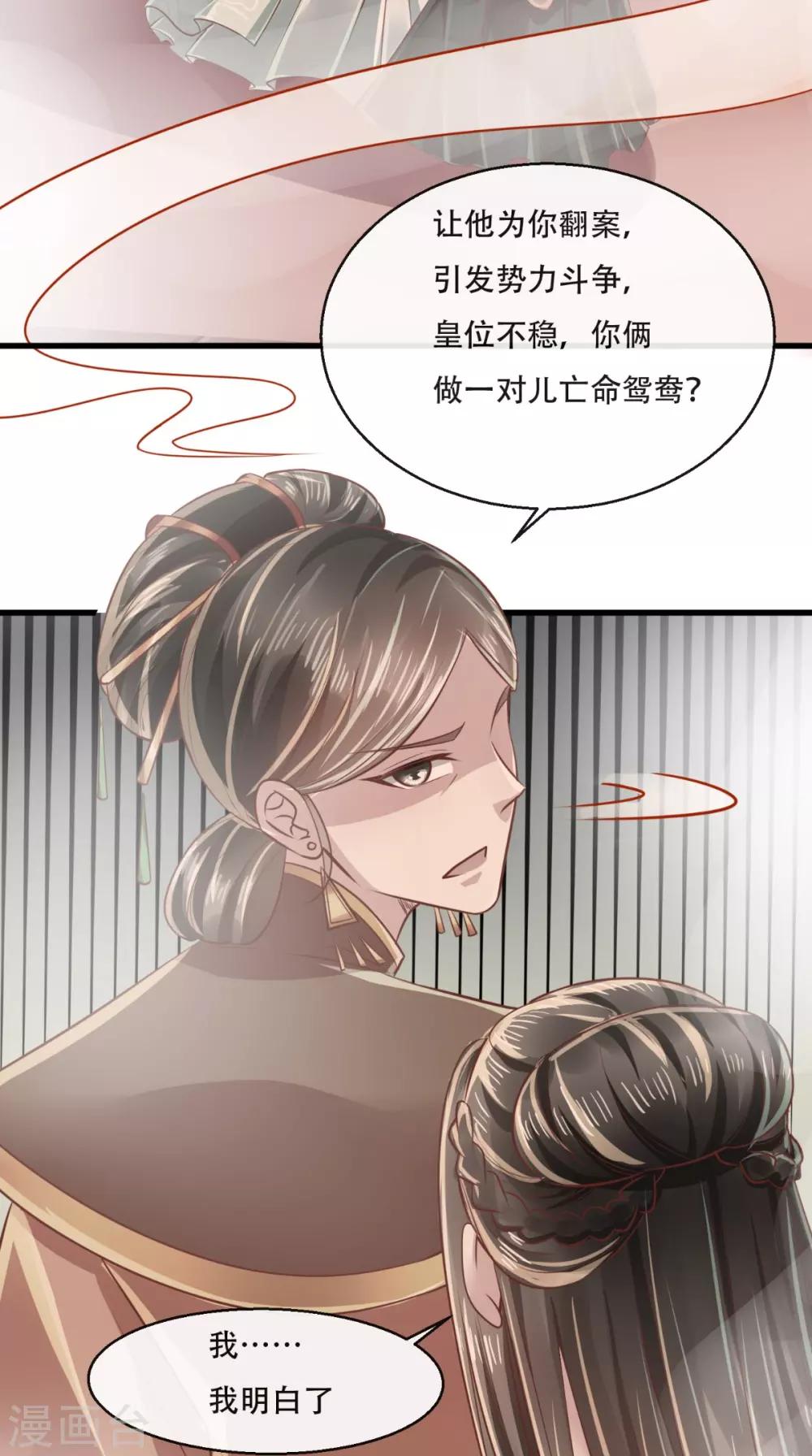 第47话 历史总是惊人的相似-第48话