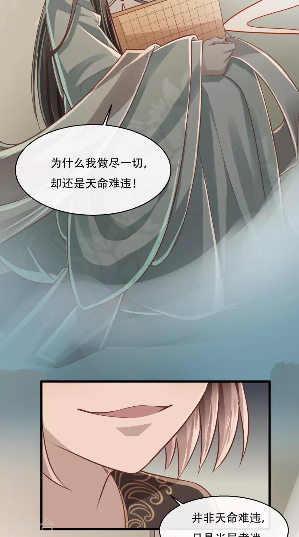 第47话 历史总是惊人的相似-第48话