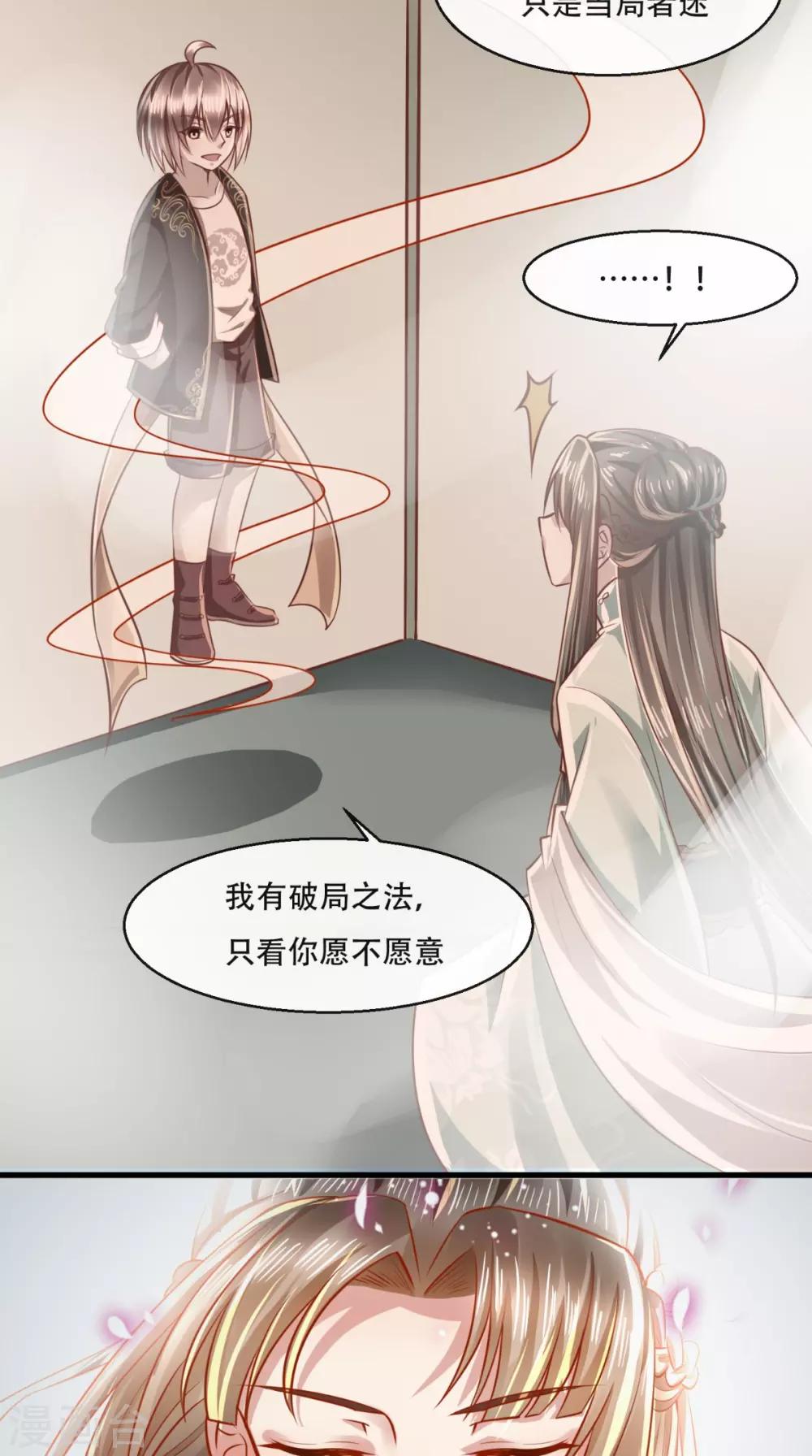 第47话 历史总是惊人的相似-第48话