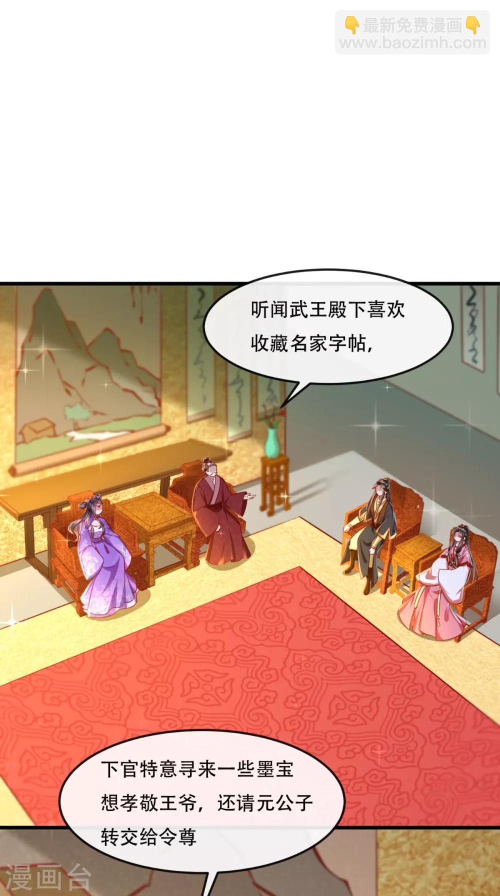 第49话 窃&hellip;&hellip;不能算偷！-第50话