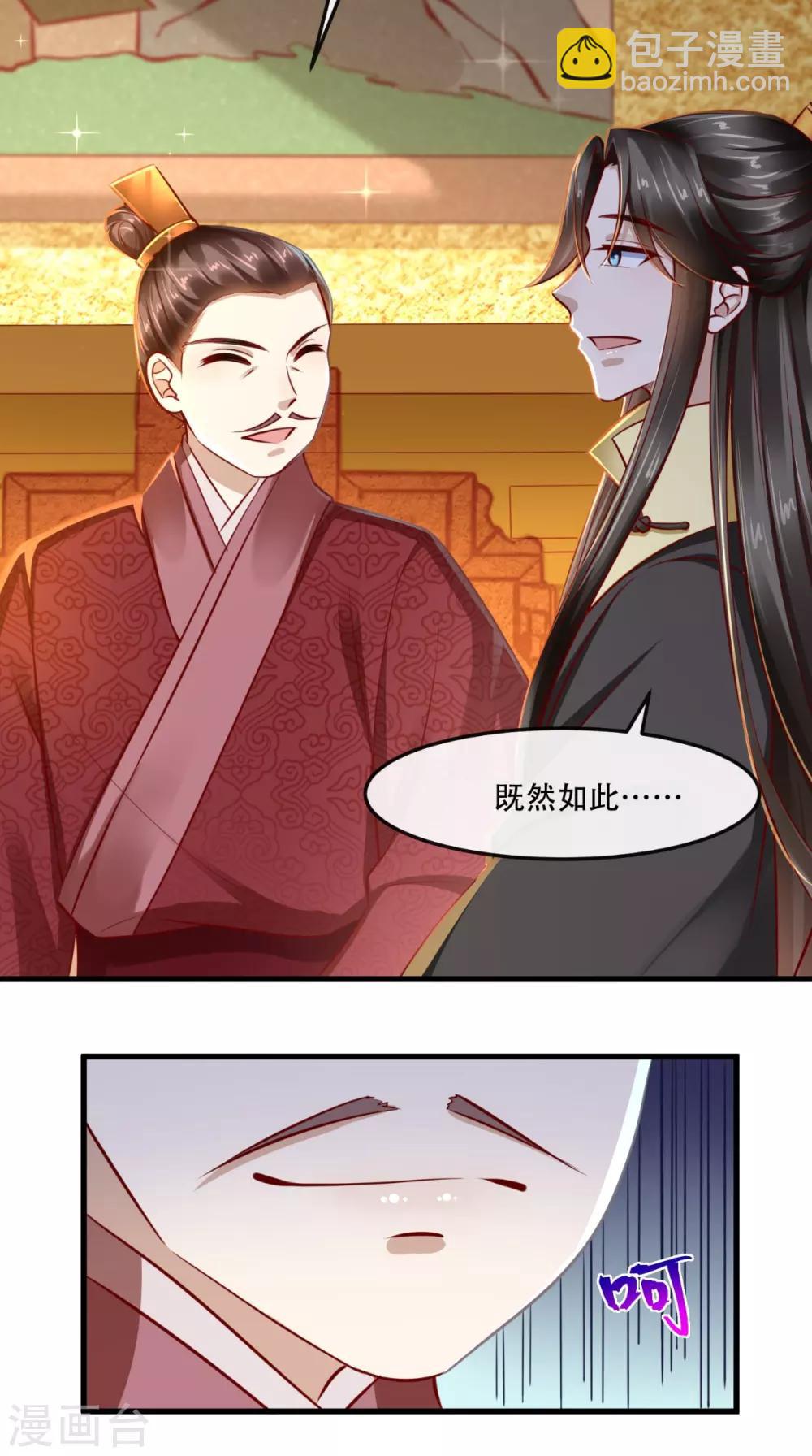 第49话 窃&hellip;&hellip;不能算偷！-第50话