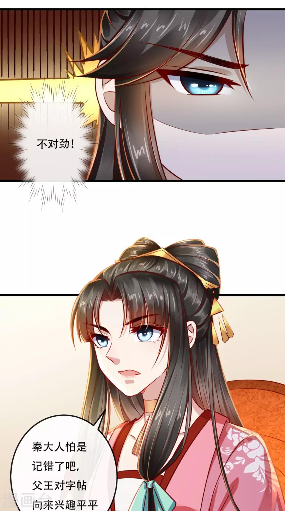 第49话 窃&hellip;&hellip;不能算偷！-第50话