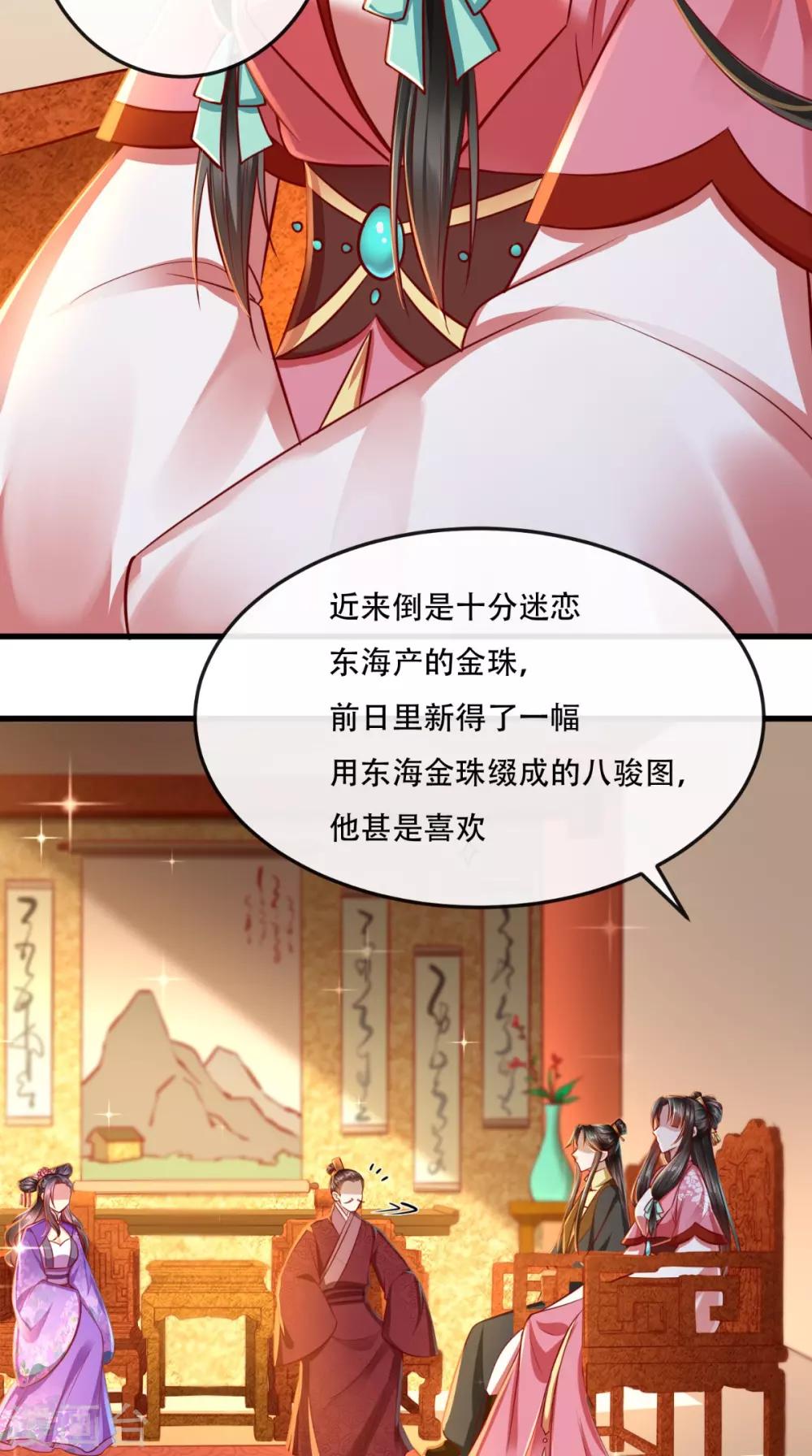 第49话 窃&hellip;&hellip;不能算偷！-第50话