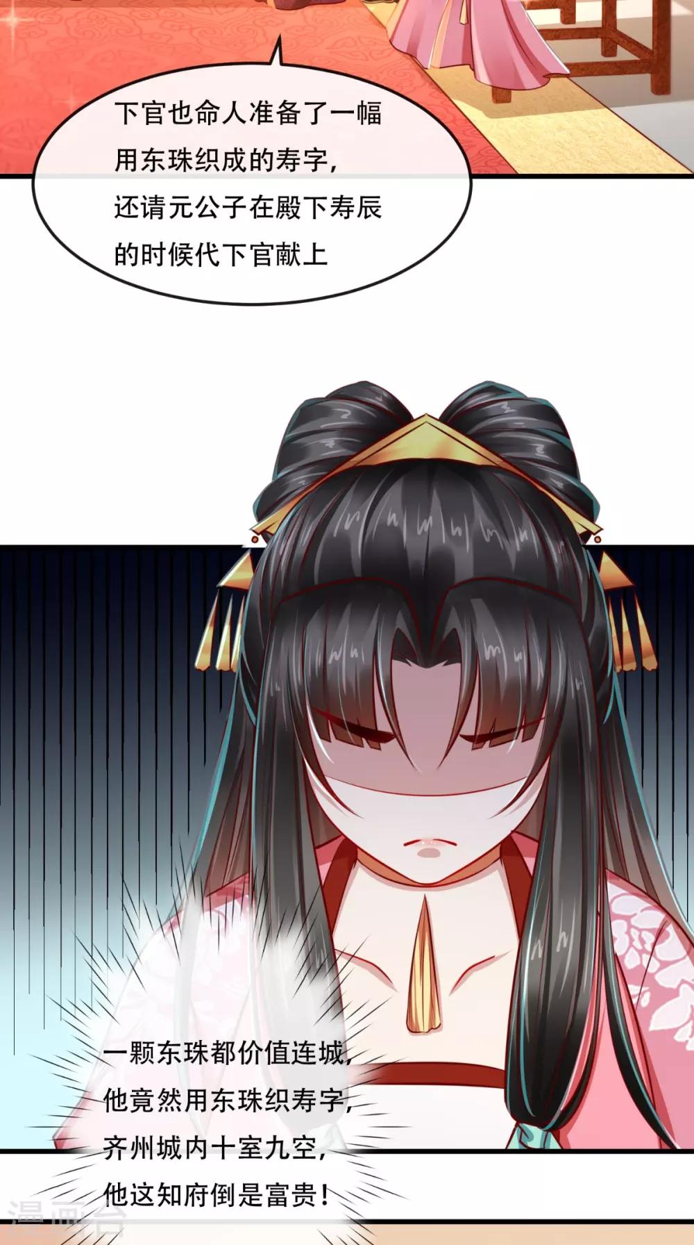 第49话 窃&hellip;&hellip;不能算偷！-第50话