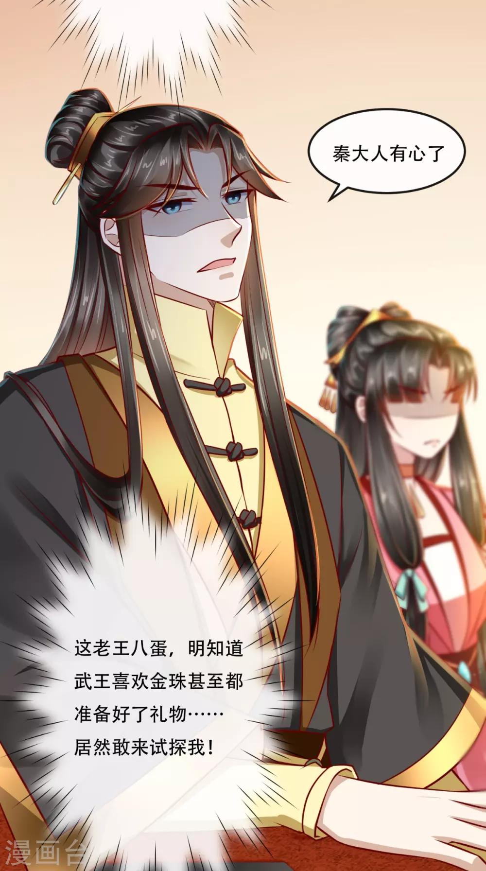 第49话 窃&hellip;&hellip;不能算偷！-第50话
