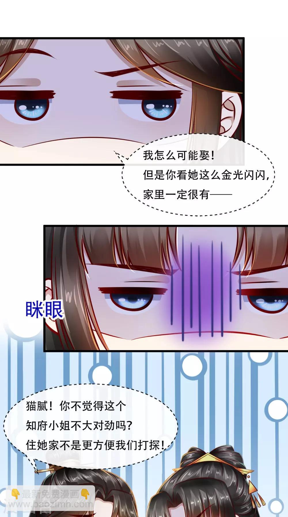 第49话 窃&hellip;&hellip;不能算偷！-第50话
