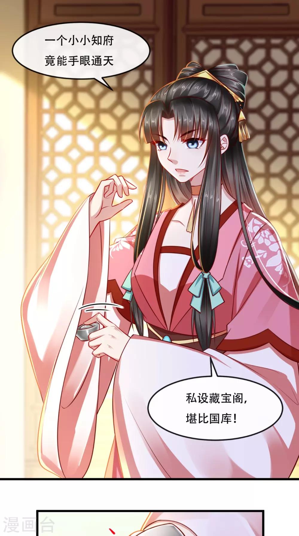 第49话 窃&hellip;&hellip;不能算偷！-第50话