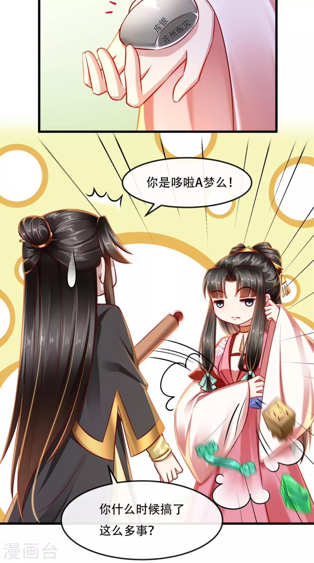 第49话 窃&hellip;&hellip;不能算偷！-第50话