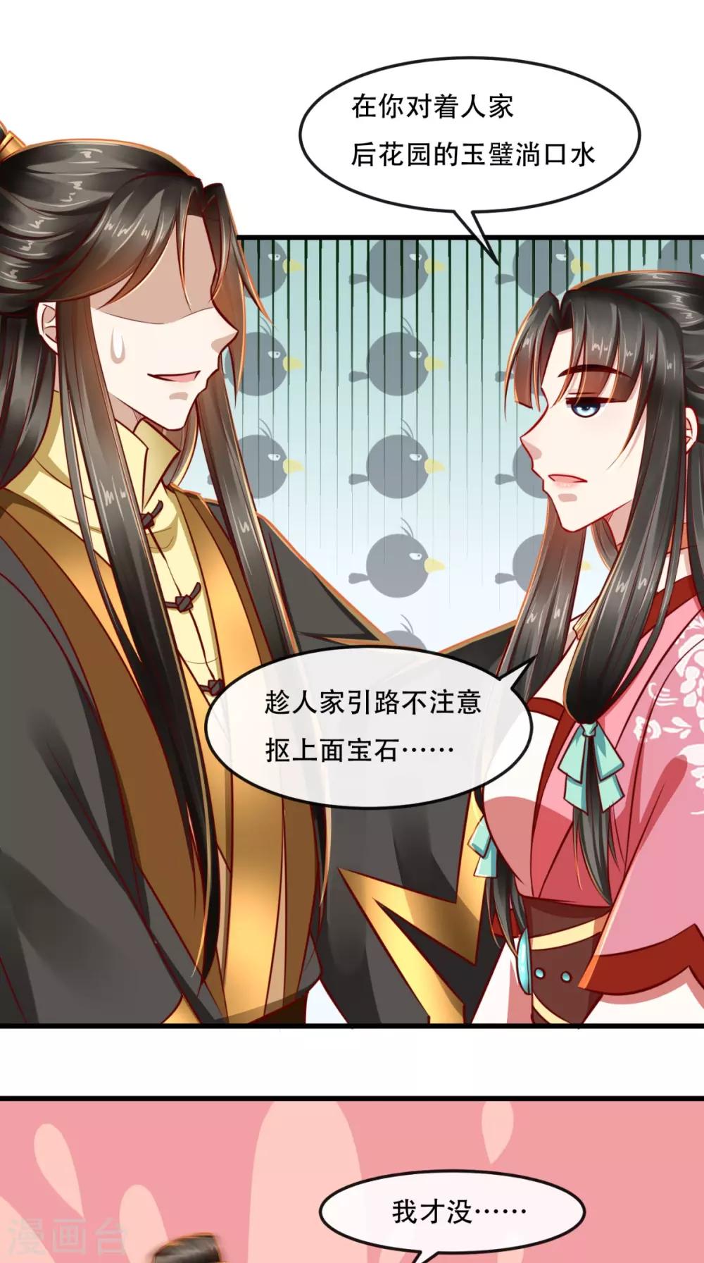 第49话 窃&hellip;&hellip;不能算偷！-第50话