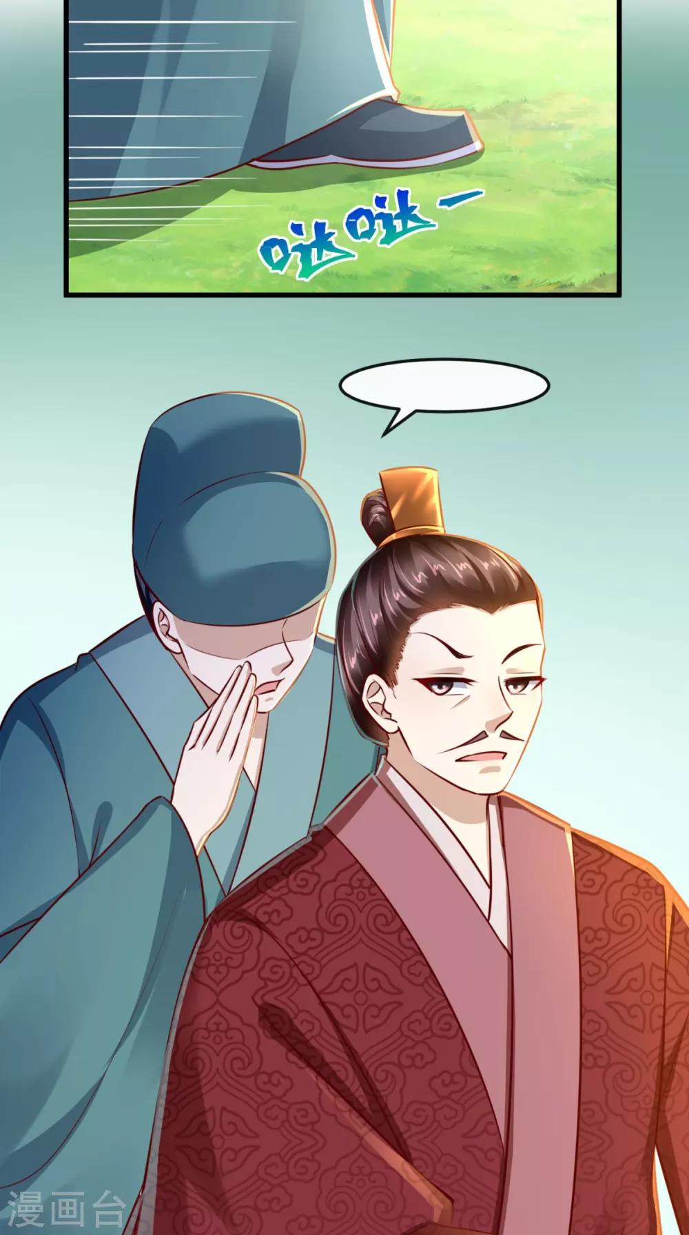 第49话 窃&hellip;&hellip;不能算偷！-第50话