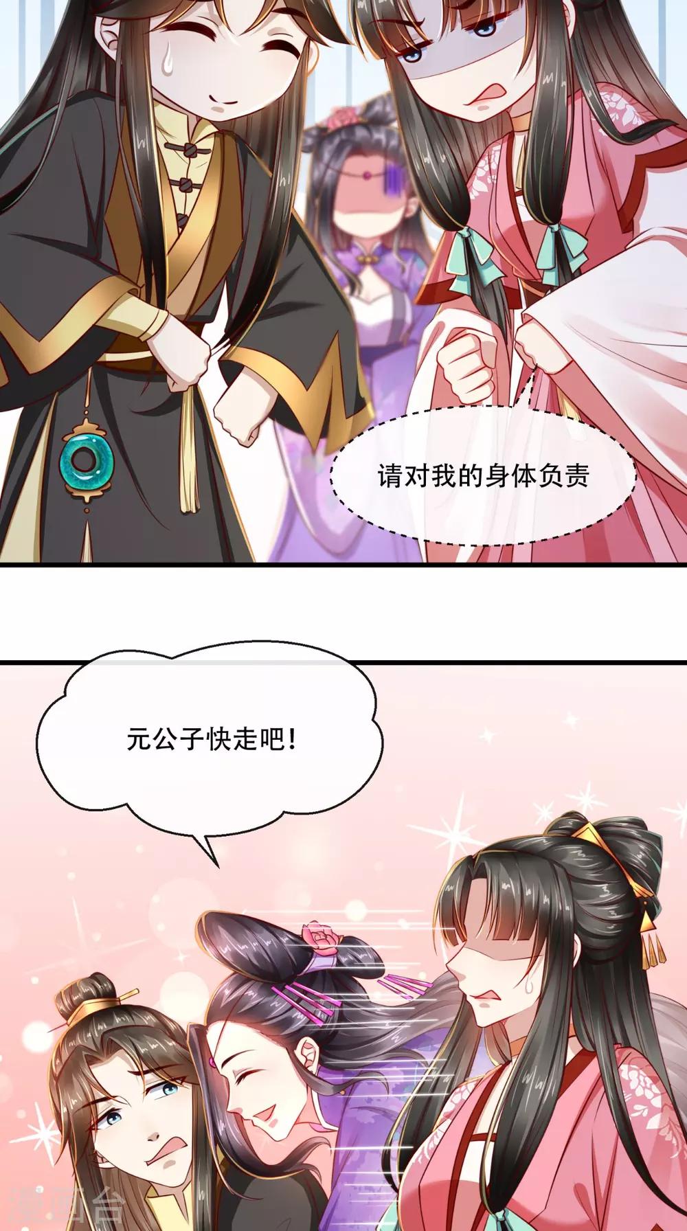 第49话 窃&hellip;&hellip;不能算偷！-第50话