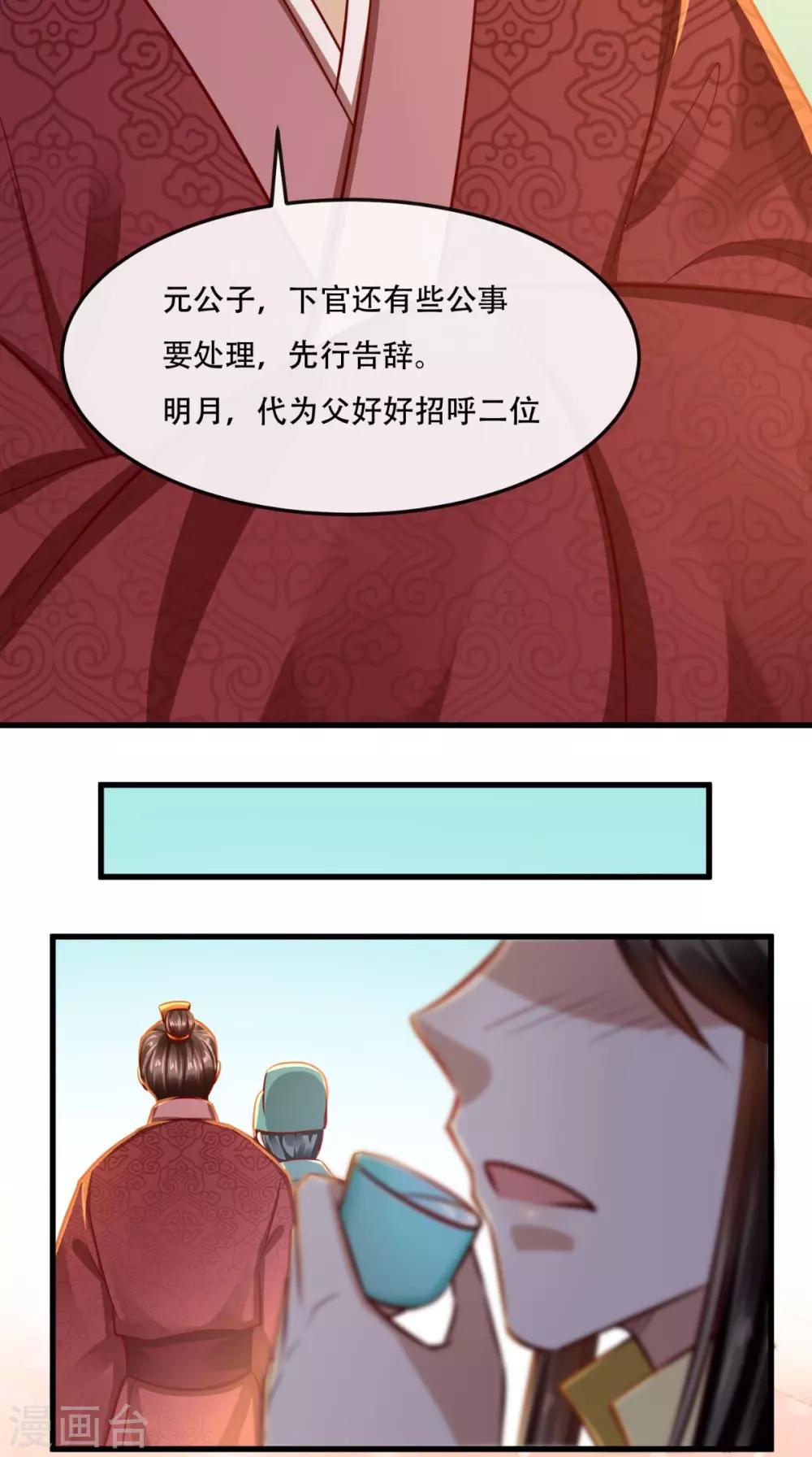 第49话 窃&hellip;&hellip;不能算偷！-第50话