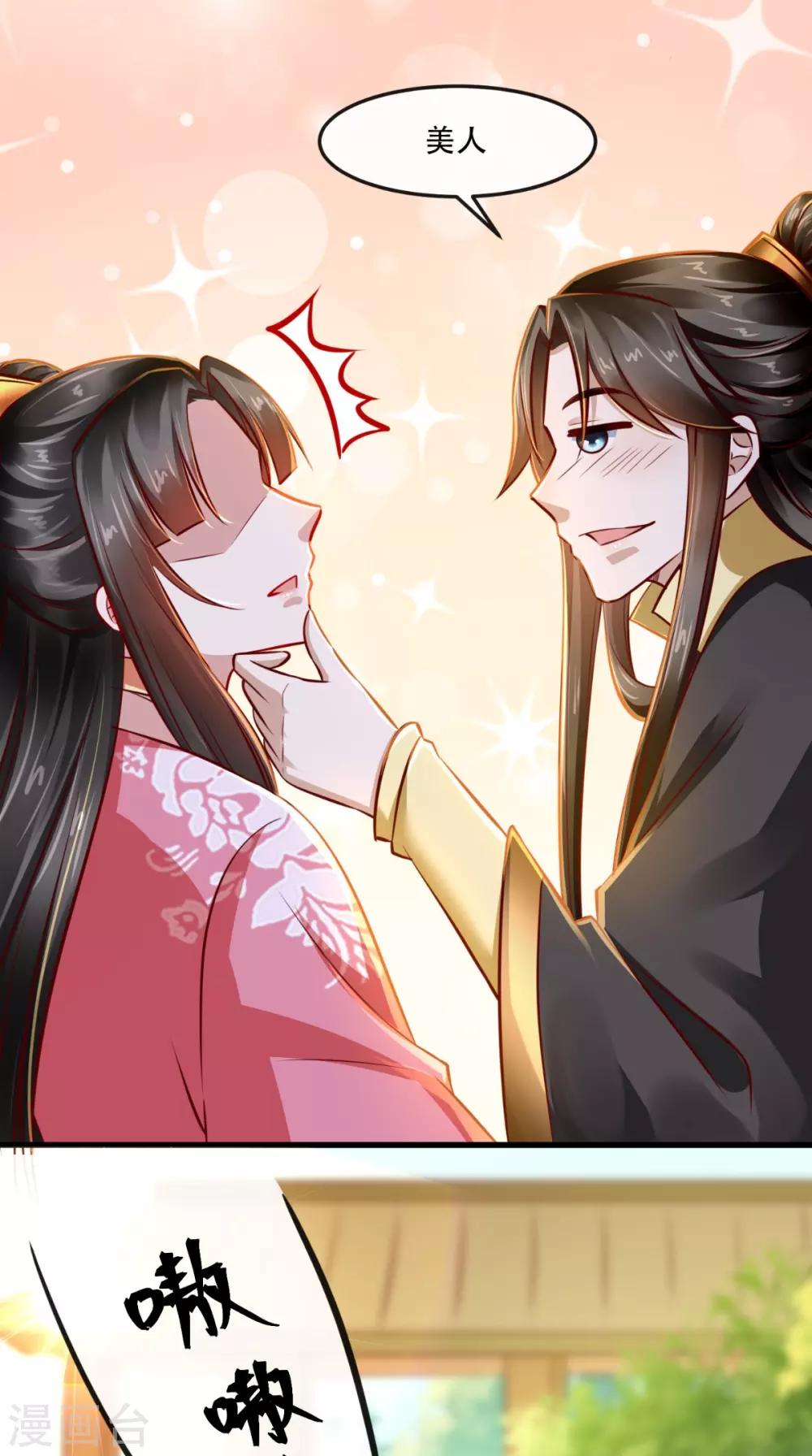 第49话 窃&hellip;&hellip;不能算偷！-第50话