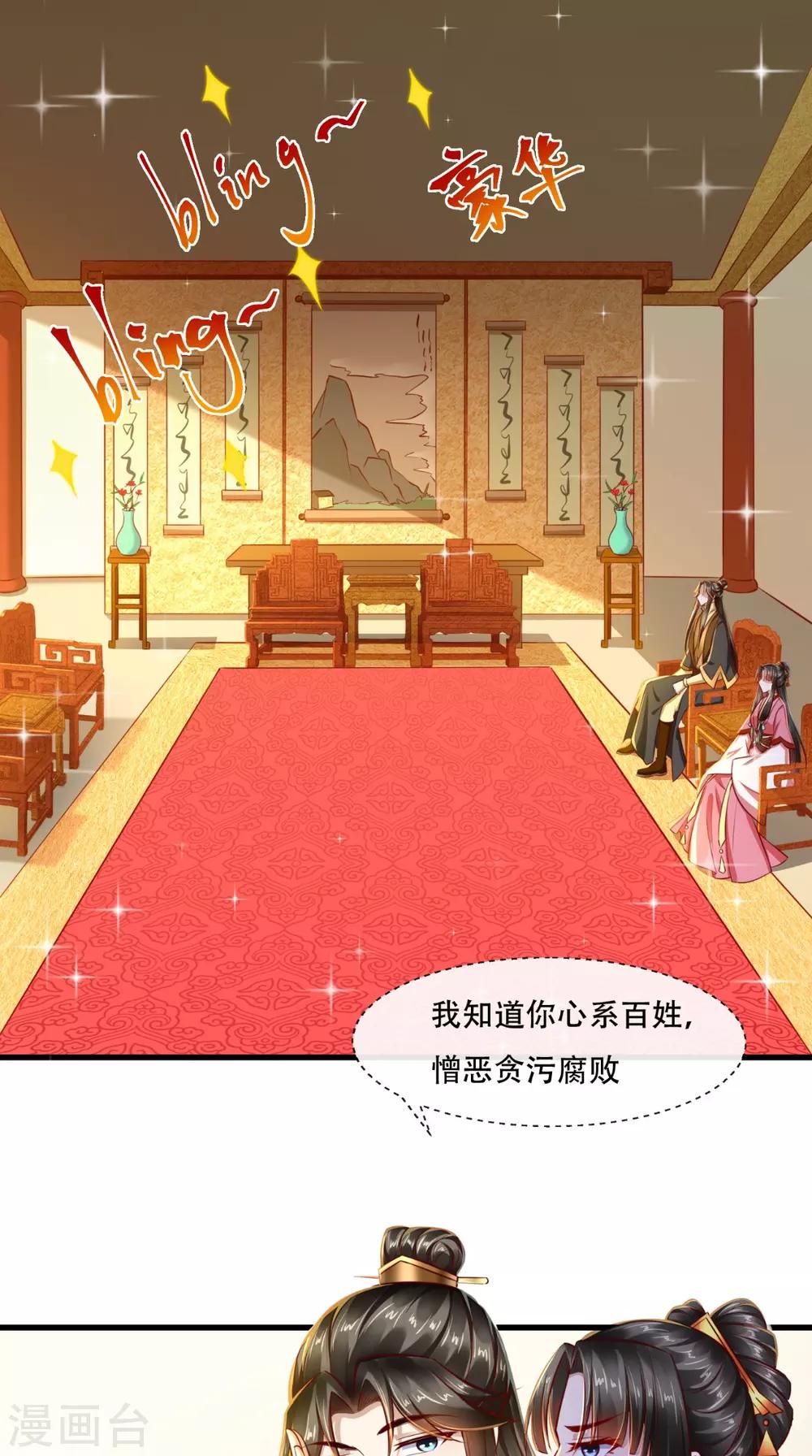 第49话 窃&hellip;&hellip;不能算偷！-第50话