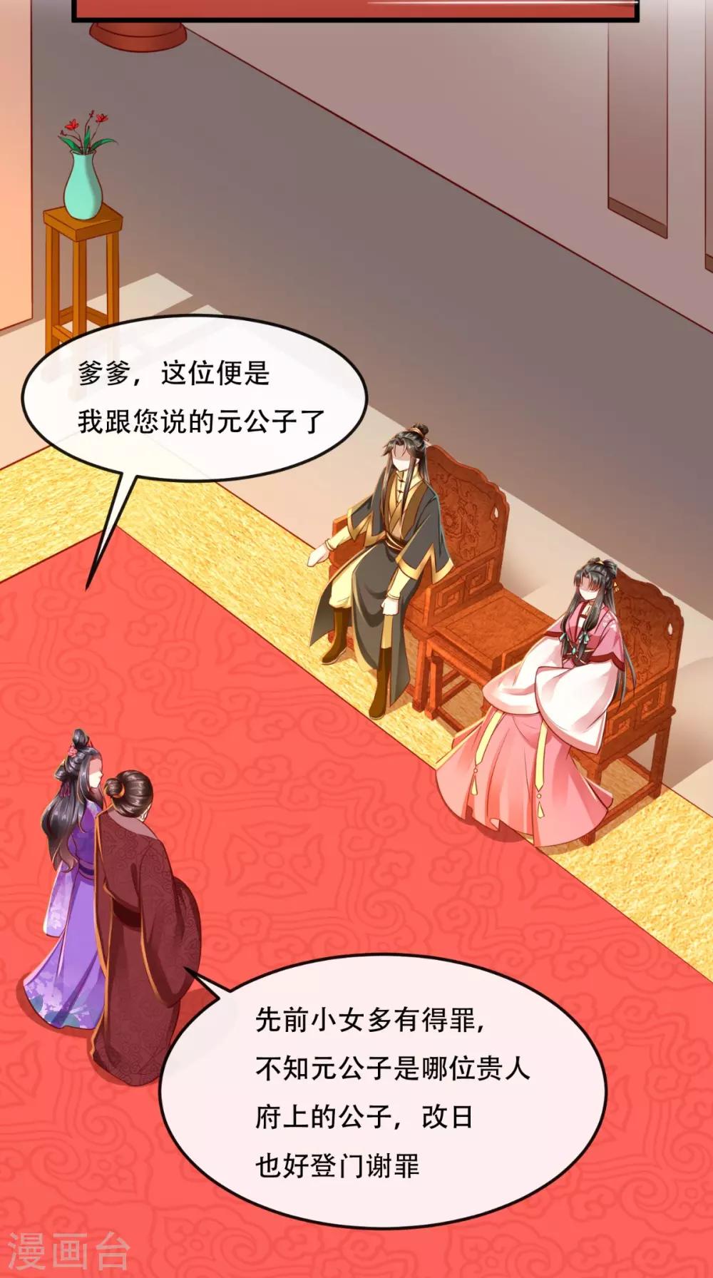 第49话 窃&hellip;&hellip;不能算偷！-第50话