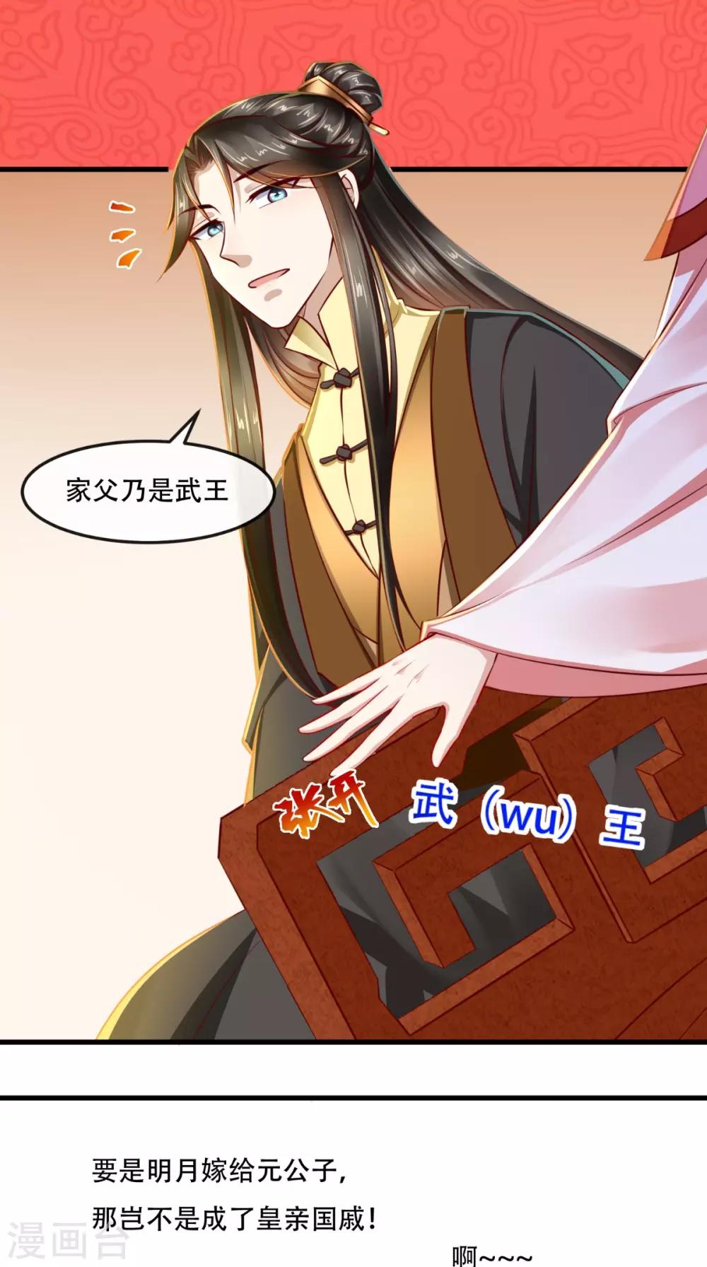 第49话 窃&hellip;&hellip;不能算偷！-第50话