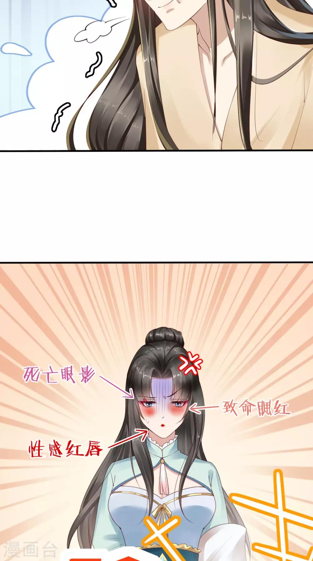 第5话 初次上朝-第6话