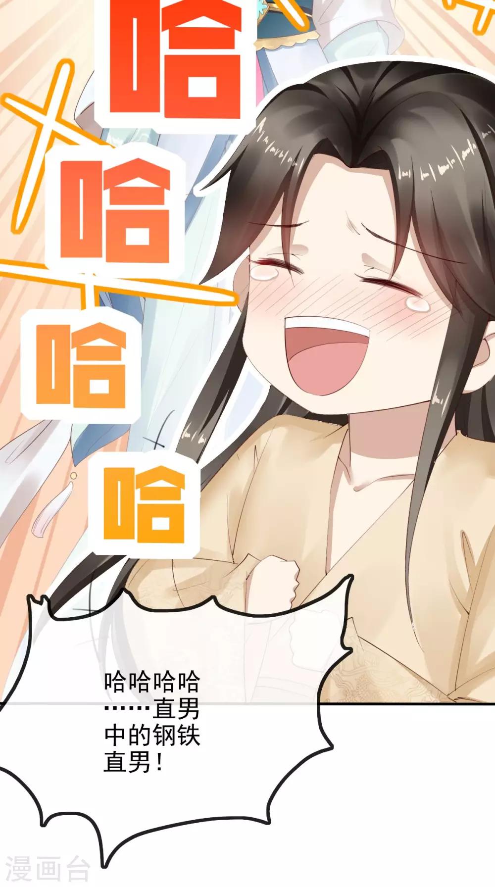 第5话 初次上朝-第6话