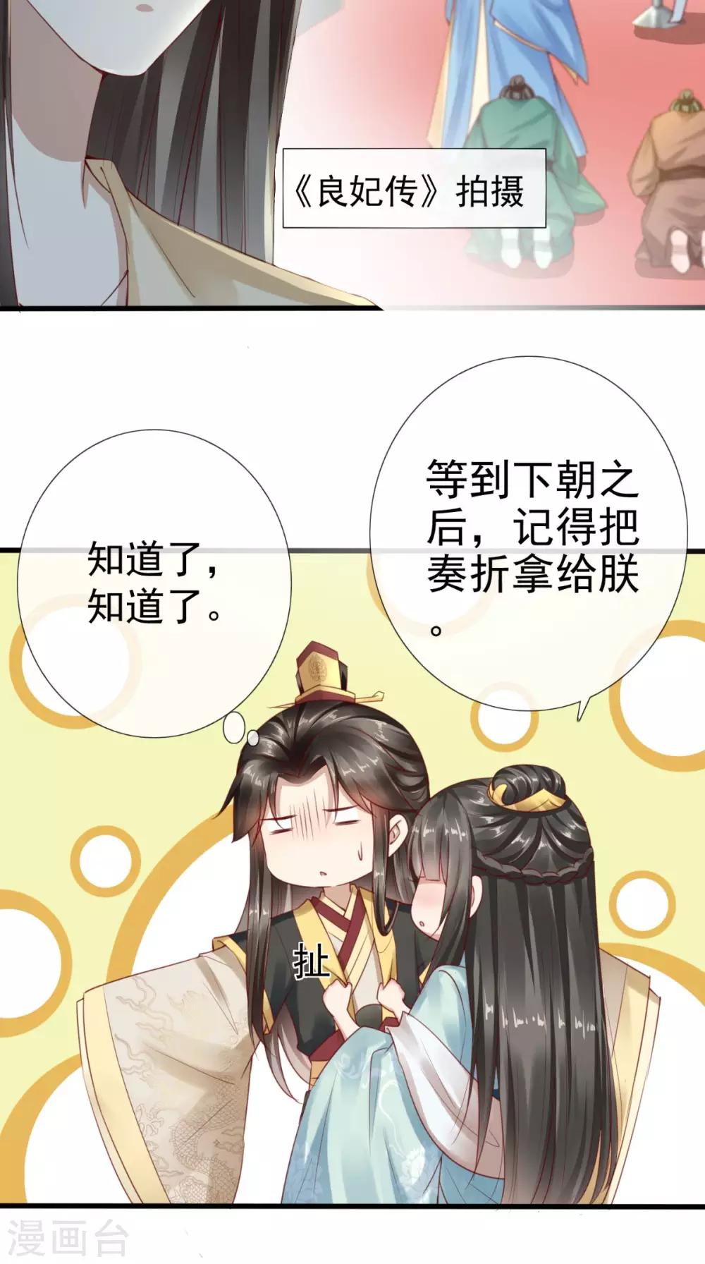第5话 初次上朝-第6话