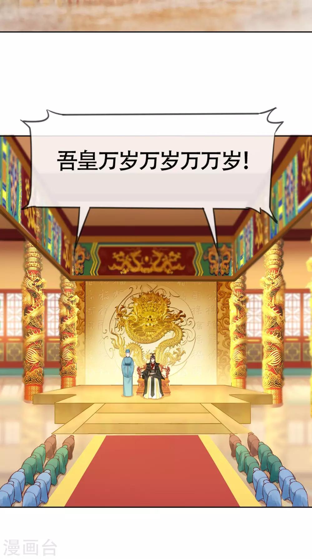 第5话 初次上朝-第6话