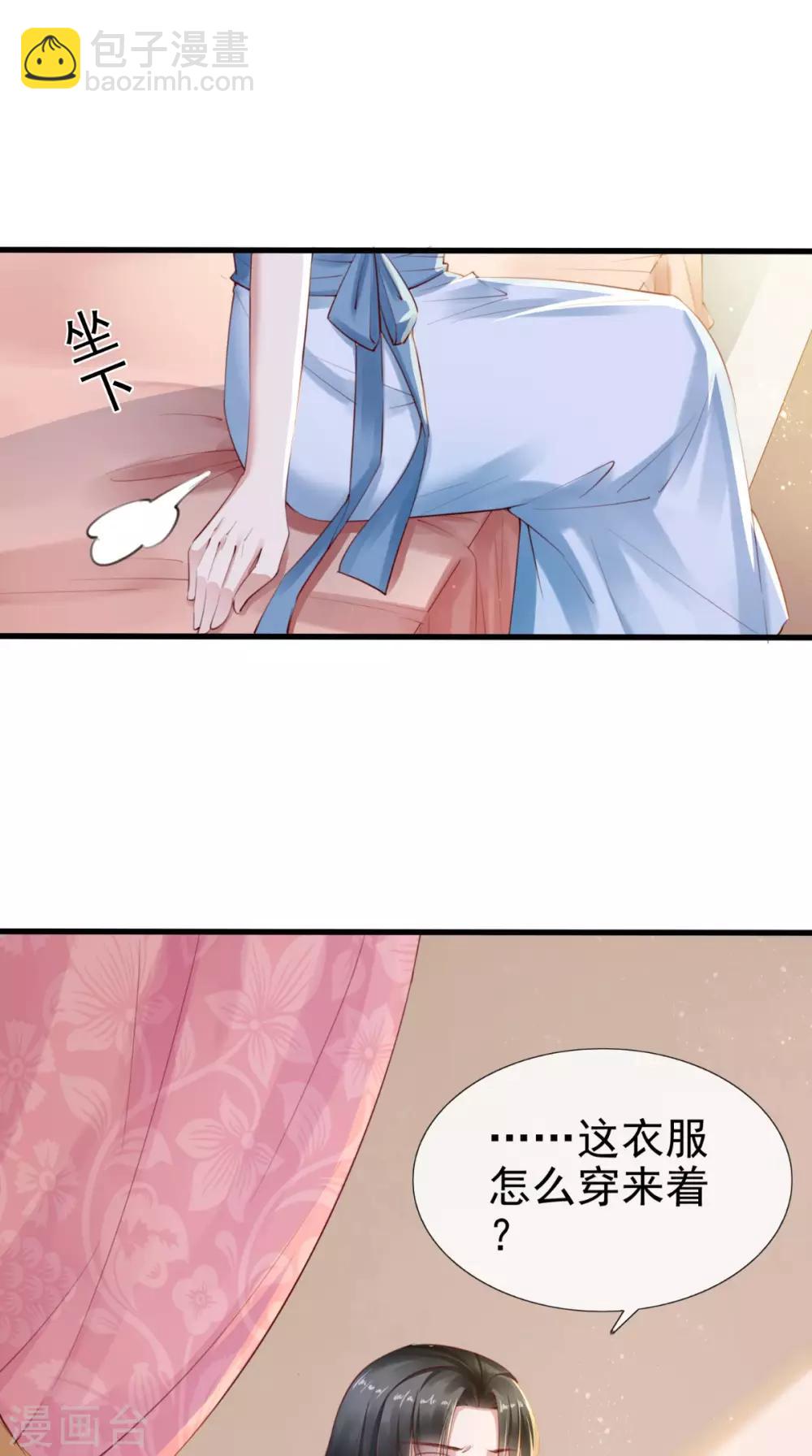 第5话 初次上朝-第6话