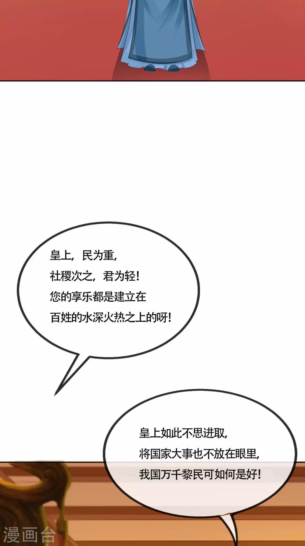 第5话 初次上朝-第6话
