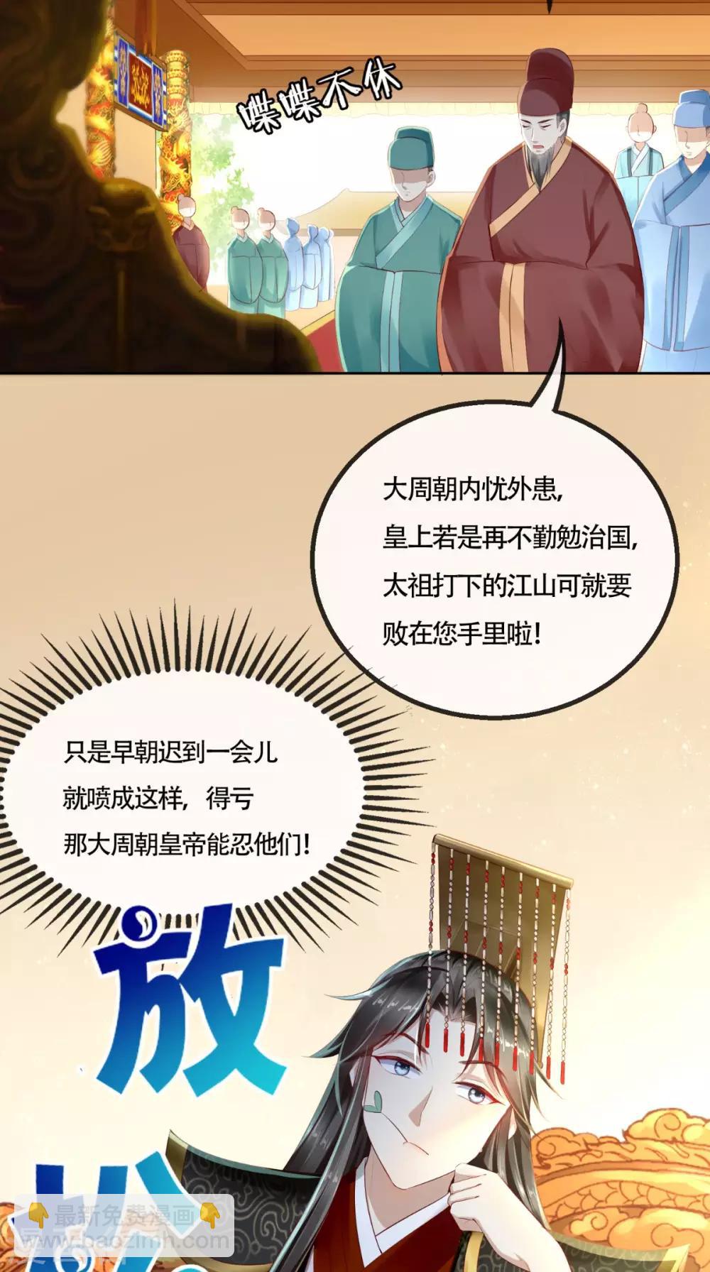 第5话 初次上朝-第6话