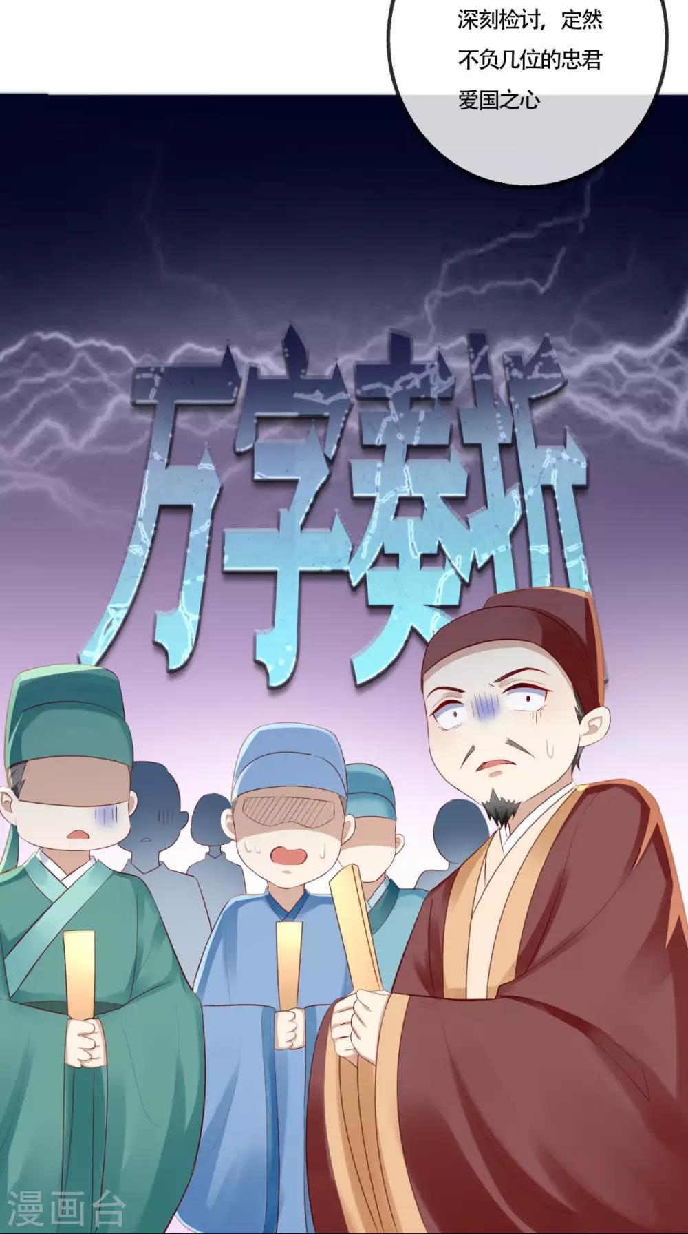 第5话 初次上朝-第6话