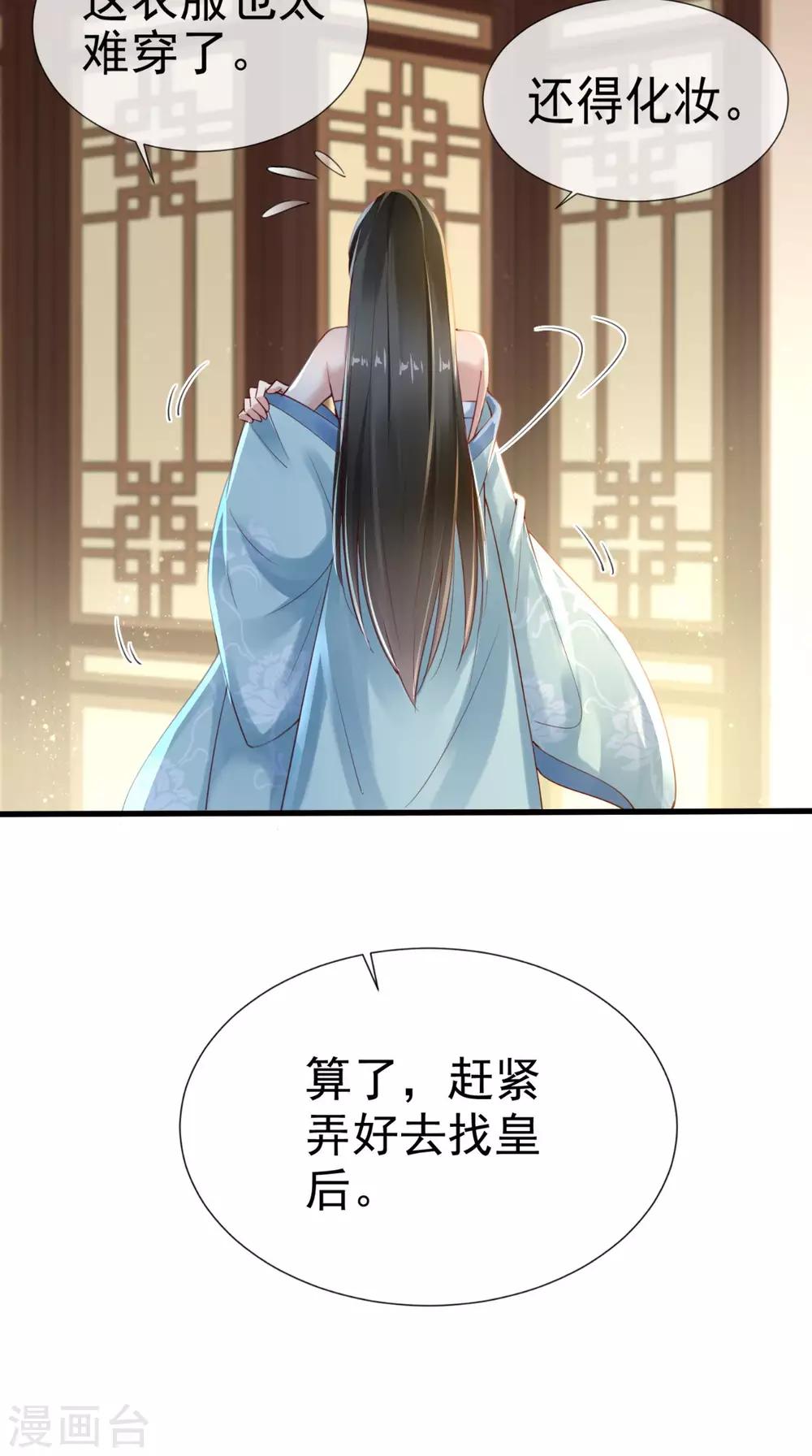 第5话 初次上朝-第6话
