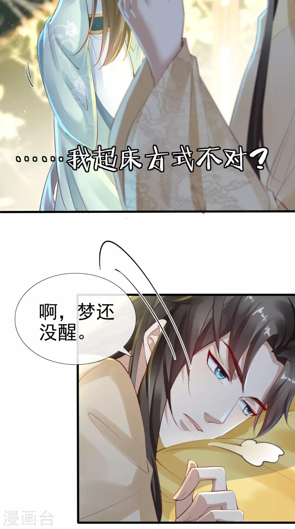 第5话 初次上朝-第6话
