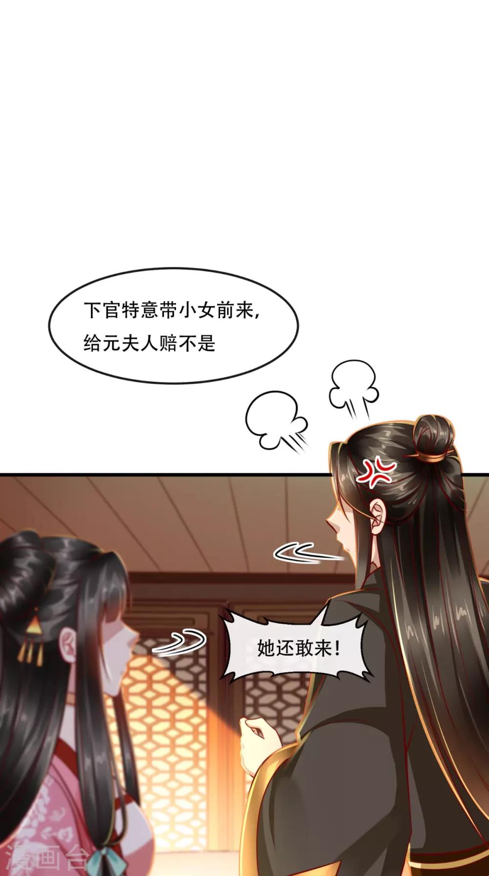 第51话 可怜弱小又无助-第52话