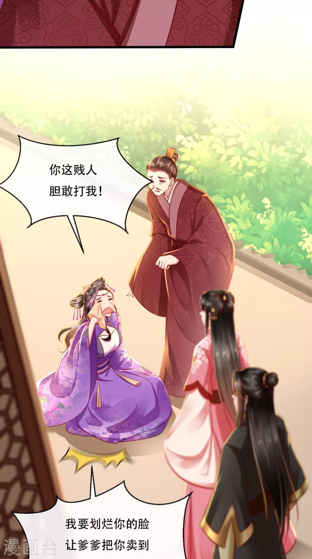 第51话 可怜弱小又无助-第52话