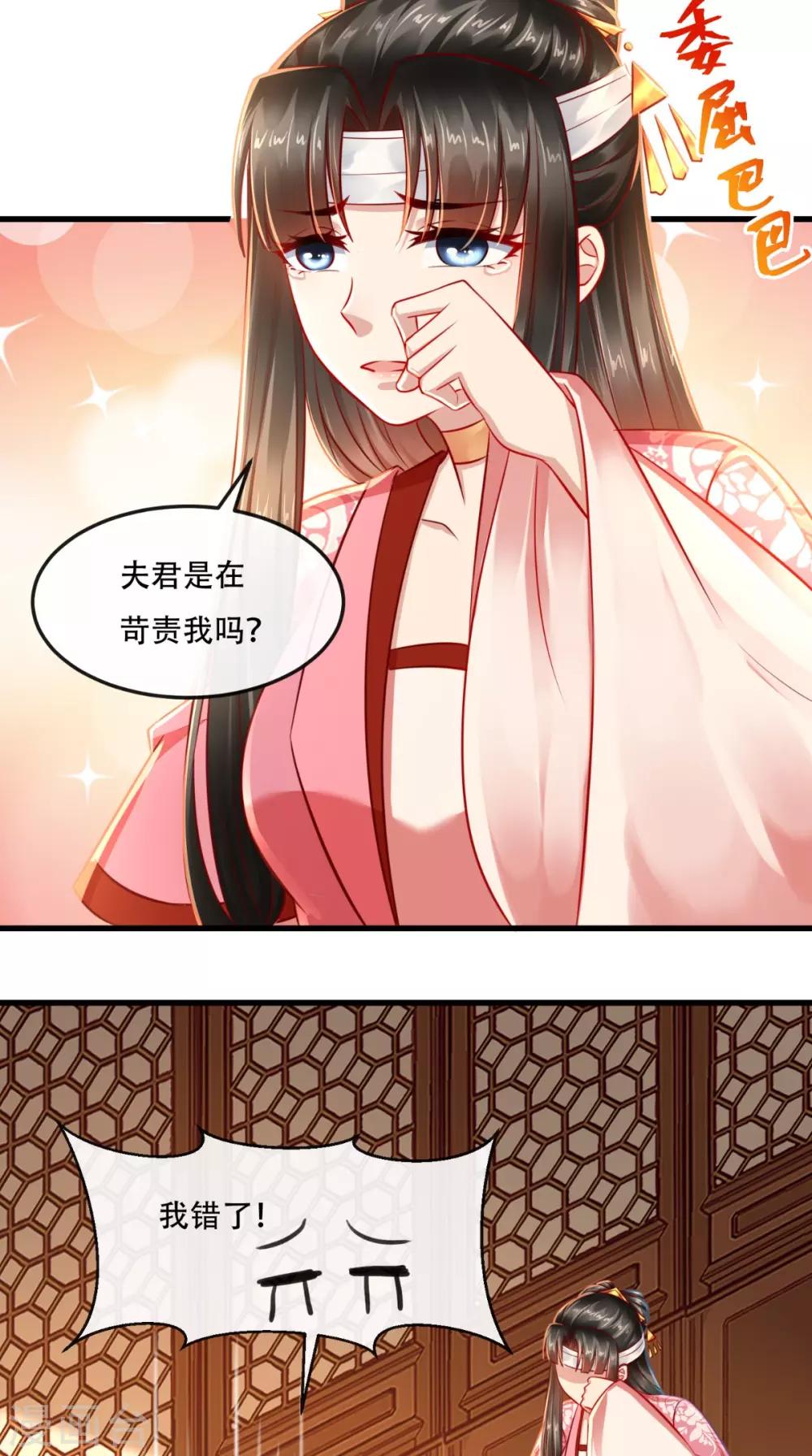 第51话 可怜弱小又无助-第52话