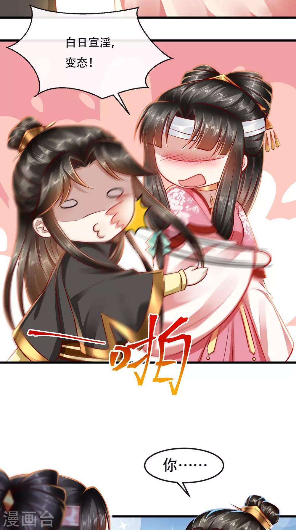 第51话 可怜弱小又无助-第52话