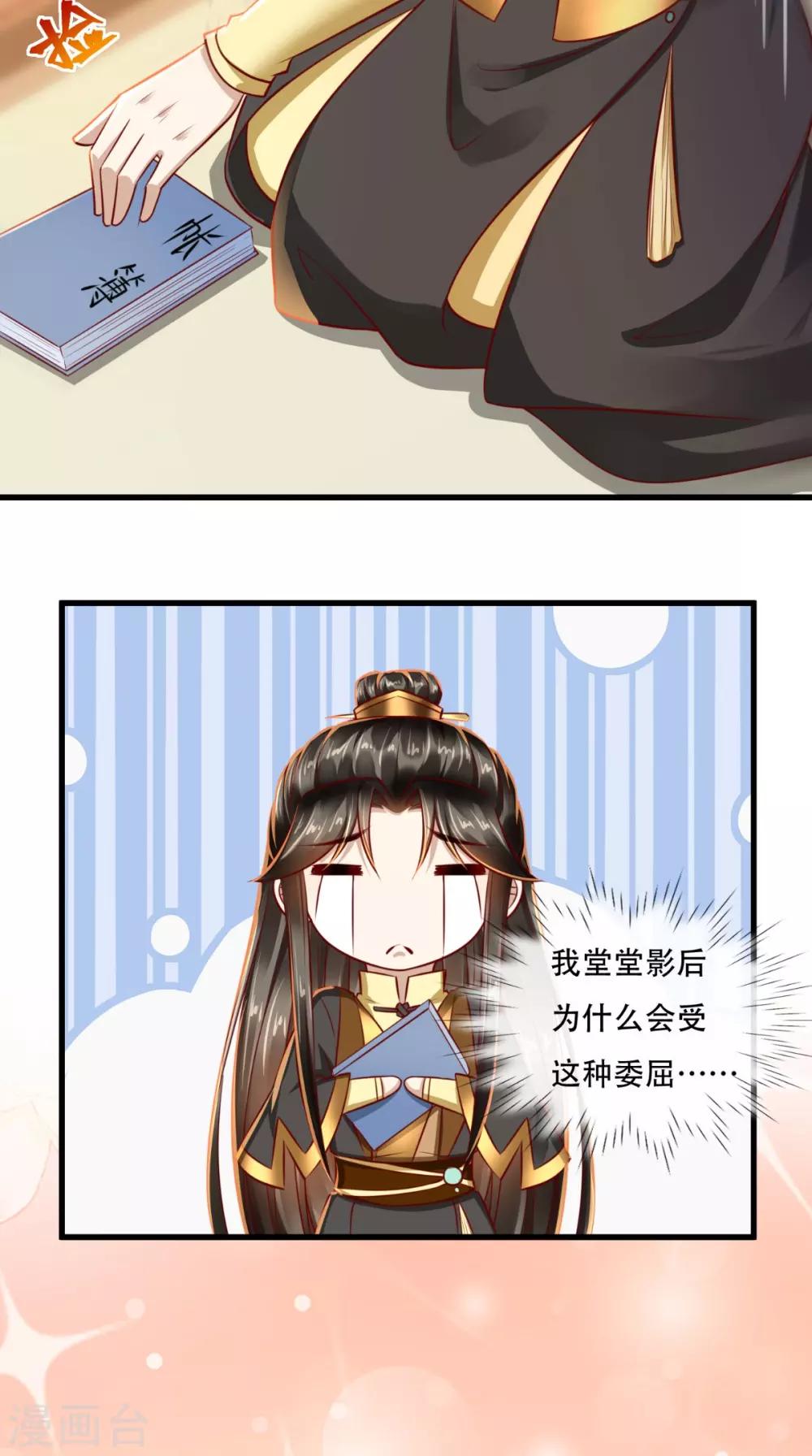 第51话 可怜弱小又无助-第52话