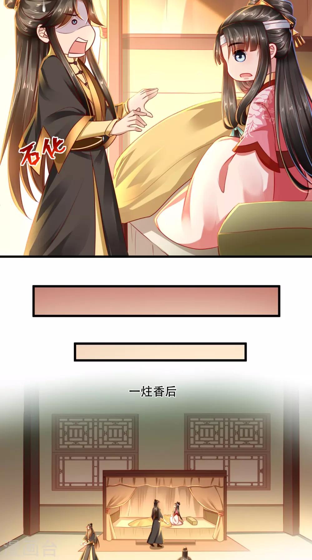 第51话 可怜弱小又无助-第52话