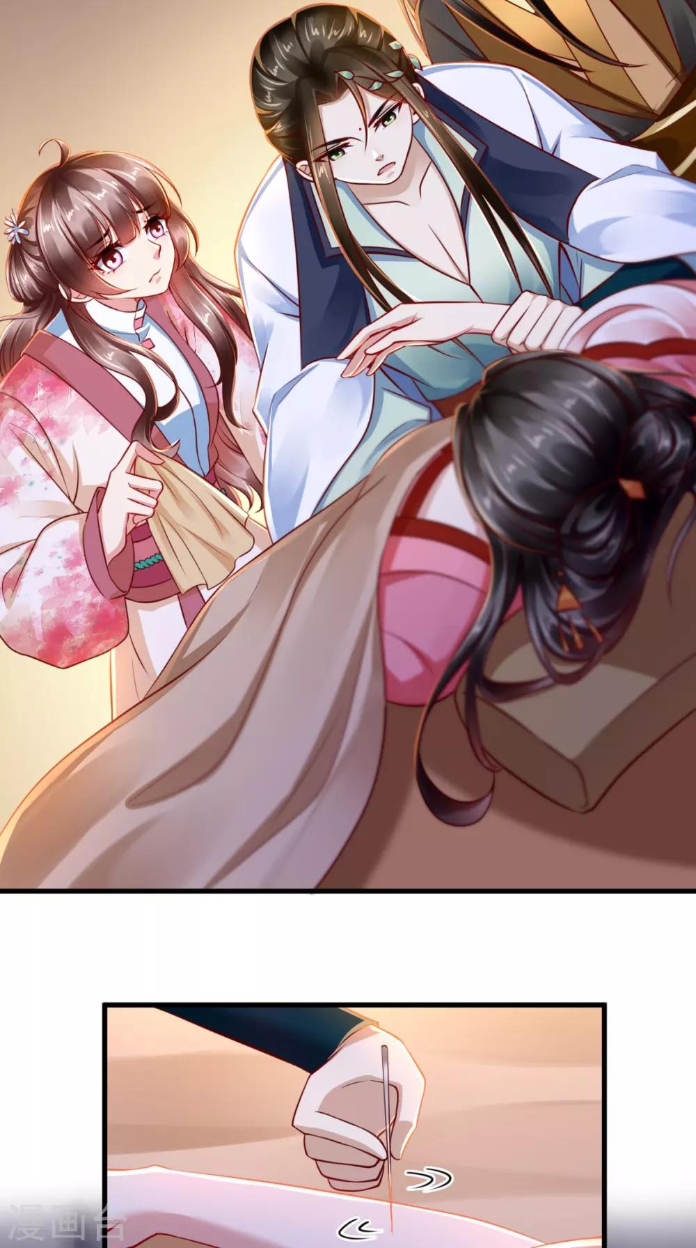 第53话 代君受过-第54话