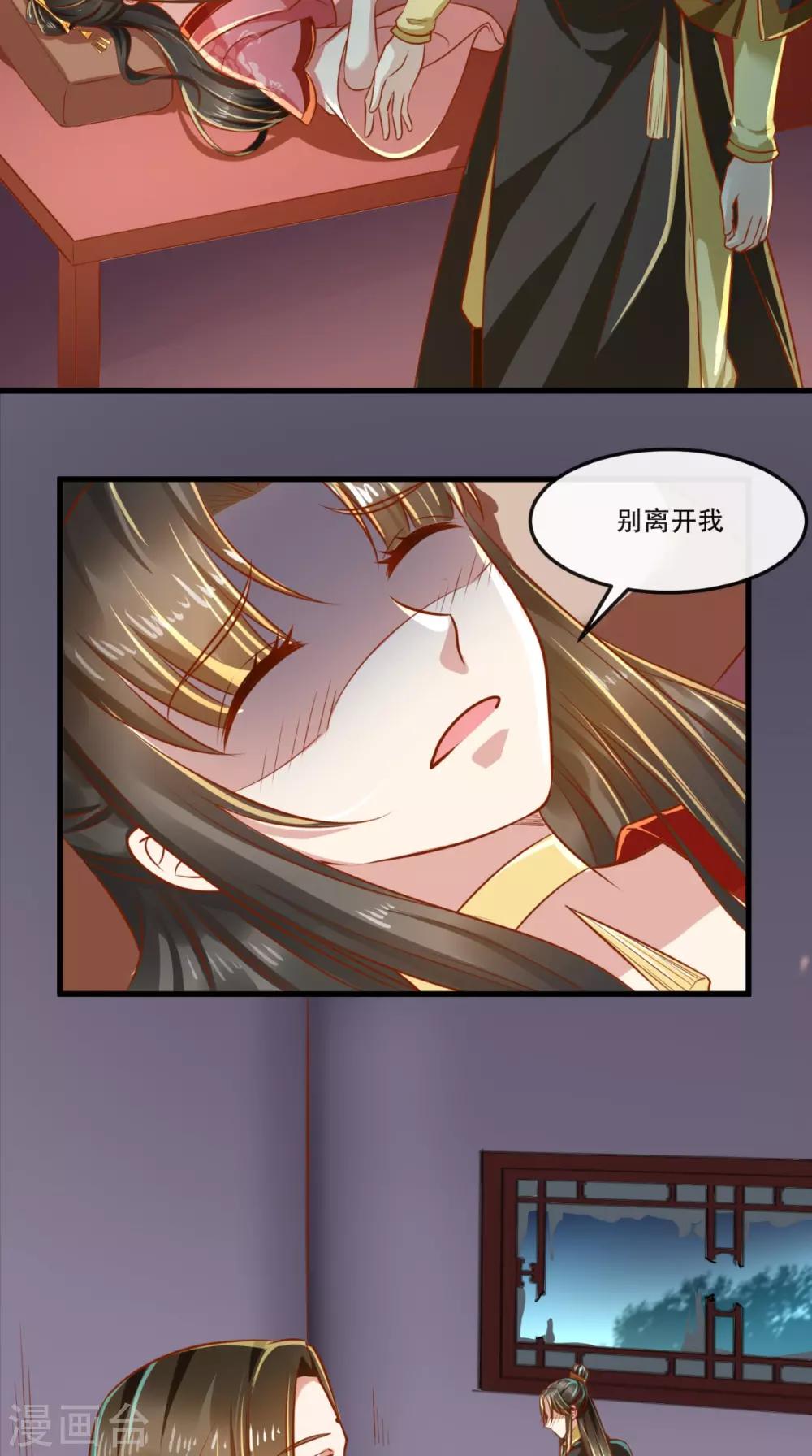 第53话 代君受过-第54话