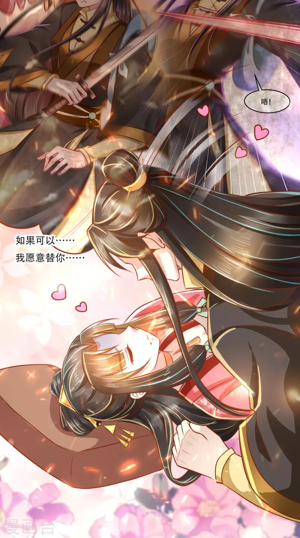 第53话 代君受过-第54话