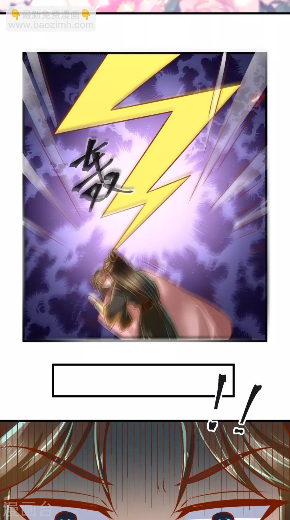 第53话 代君受过-第54话