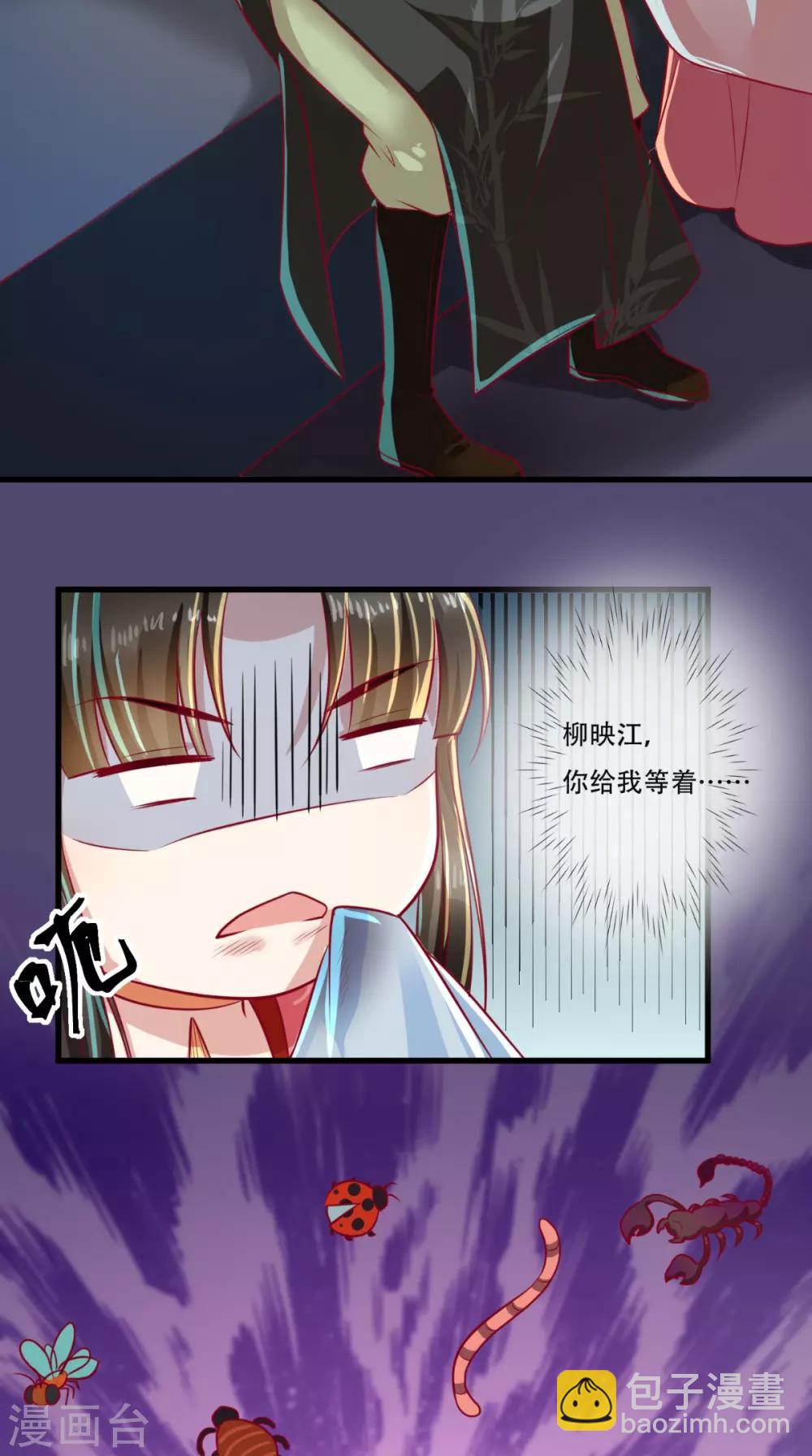 第53话 代君受过-第54话