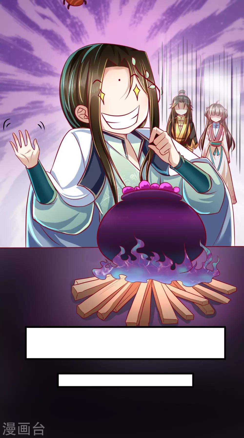 第53话 代君受过-第54话