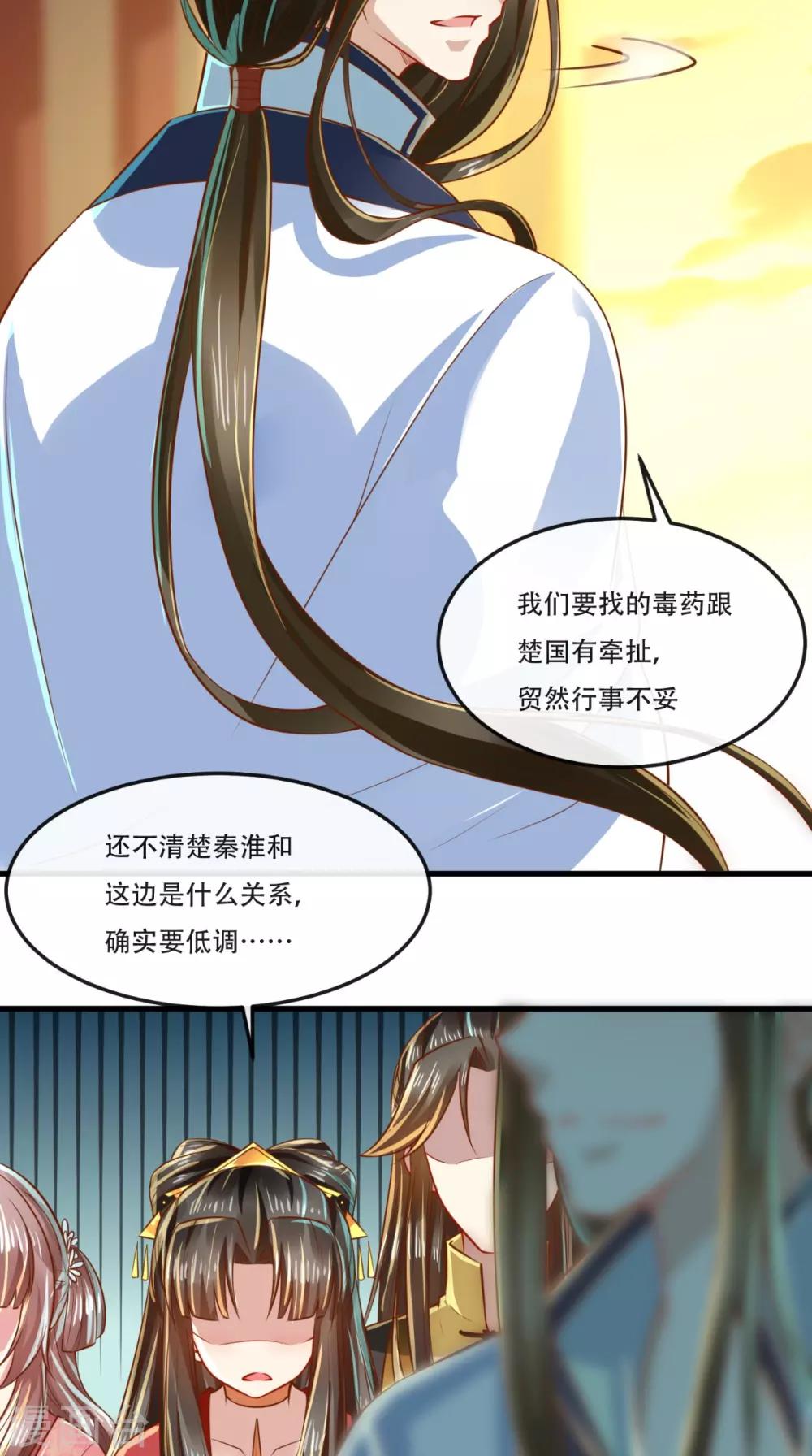 第55话 治不了病我还治不了你？！-第56话
