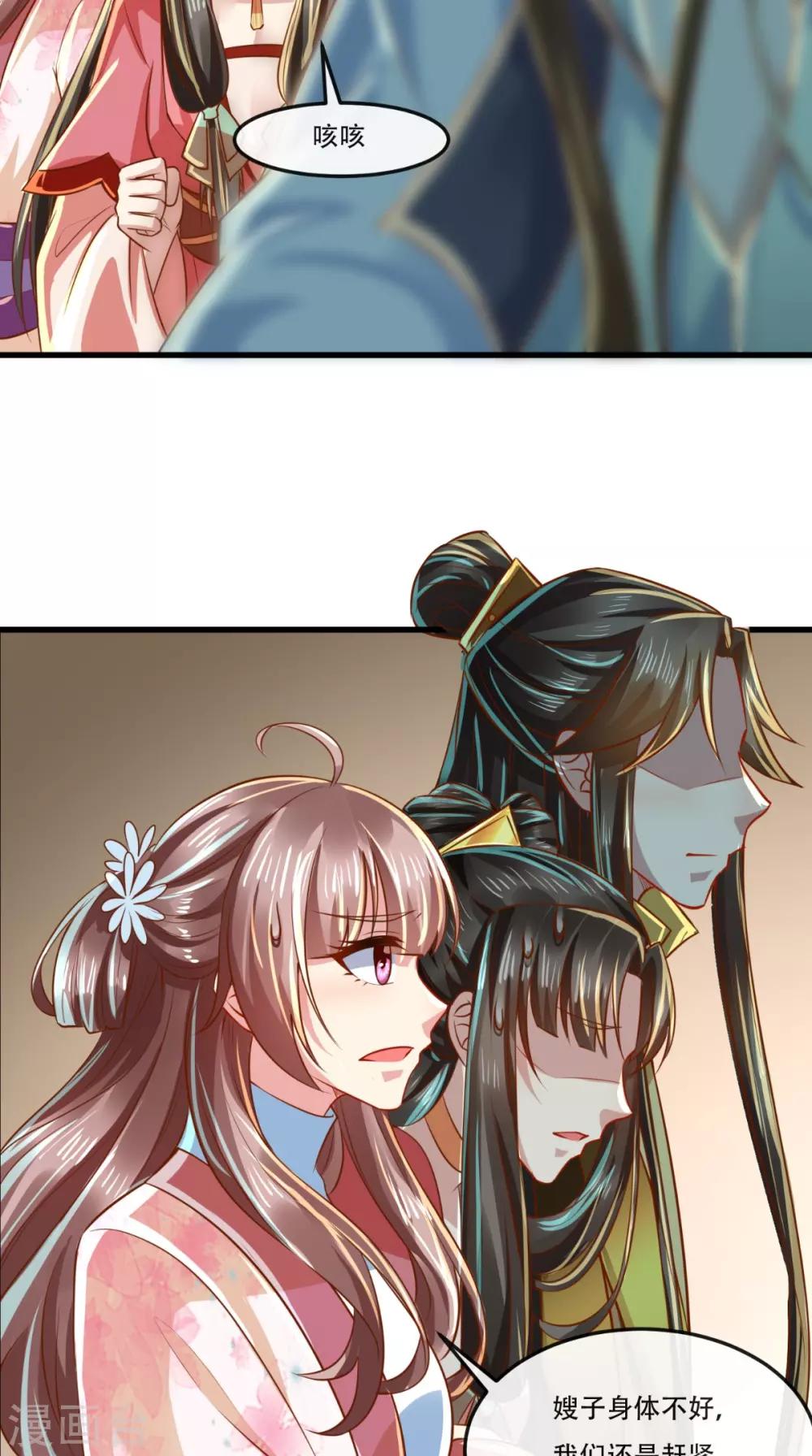 第55话 治不了病我还治不了你？！-第56话