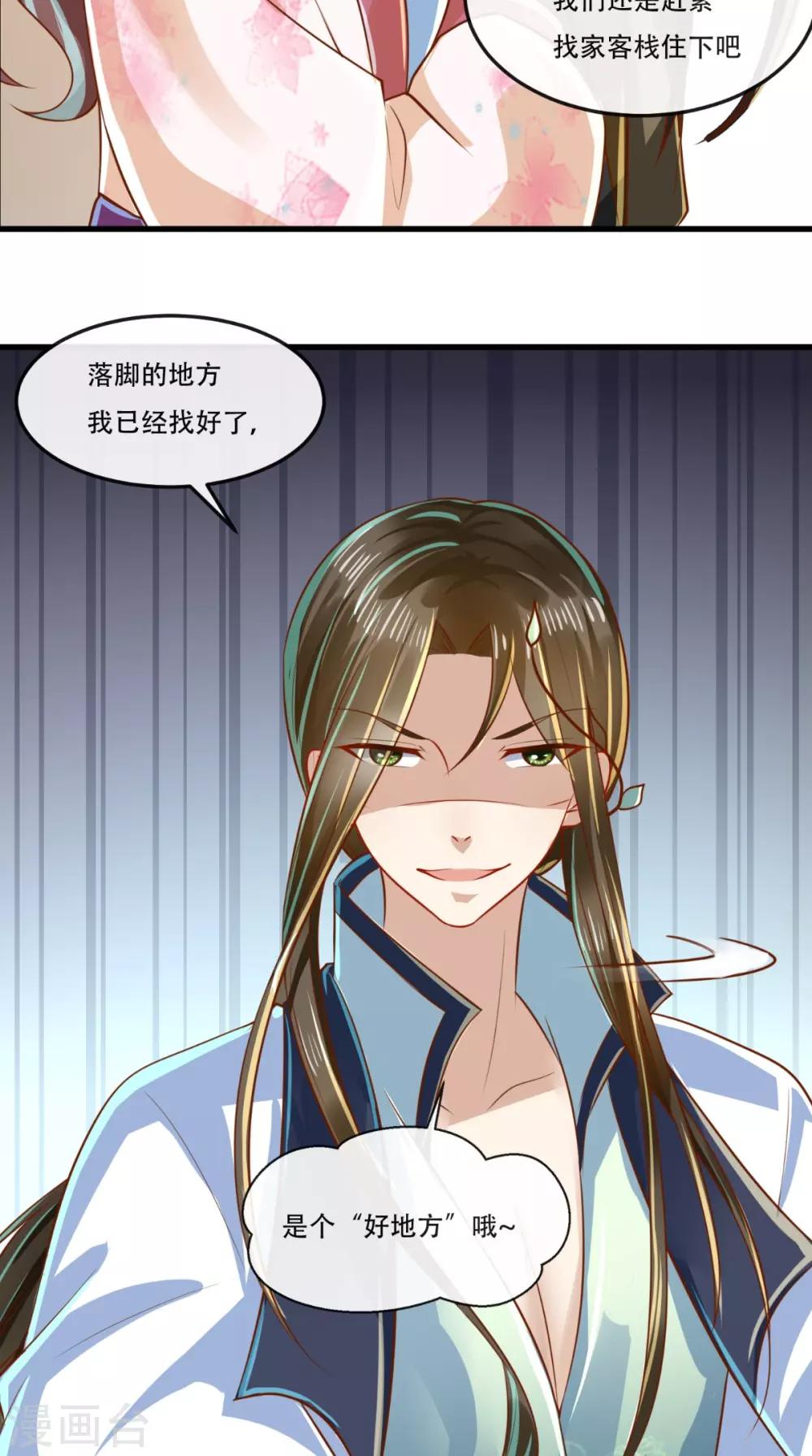 第55话 治不了病我还治不了你？！-第56话