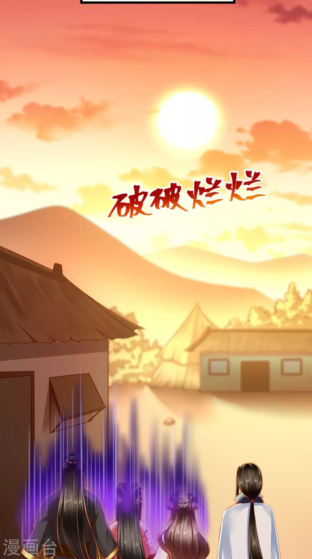 第55话 治不了病我还治不了你？！-第56话