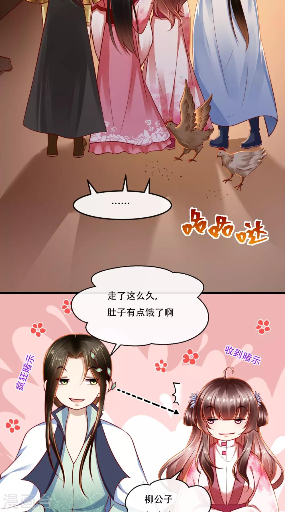 第55话 治不了病我还治不了你？！-第56话
