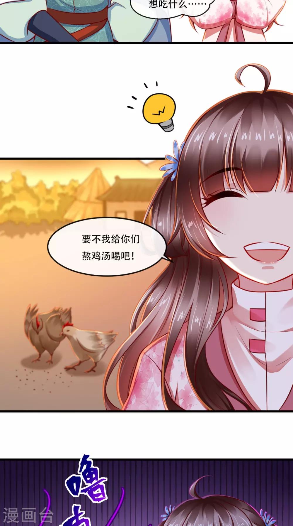 第55话 治不了病我还治不了你？！-第56话