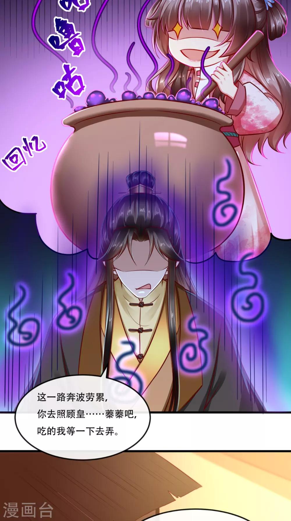 第55话 治不了病我还治不了你？！-第56话